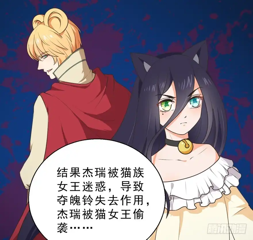 《拜托别吃我》063利用 第5页