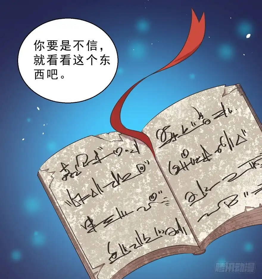 《拜托别吃我》063利用 第10页