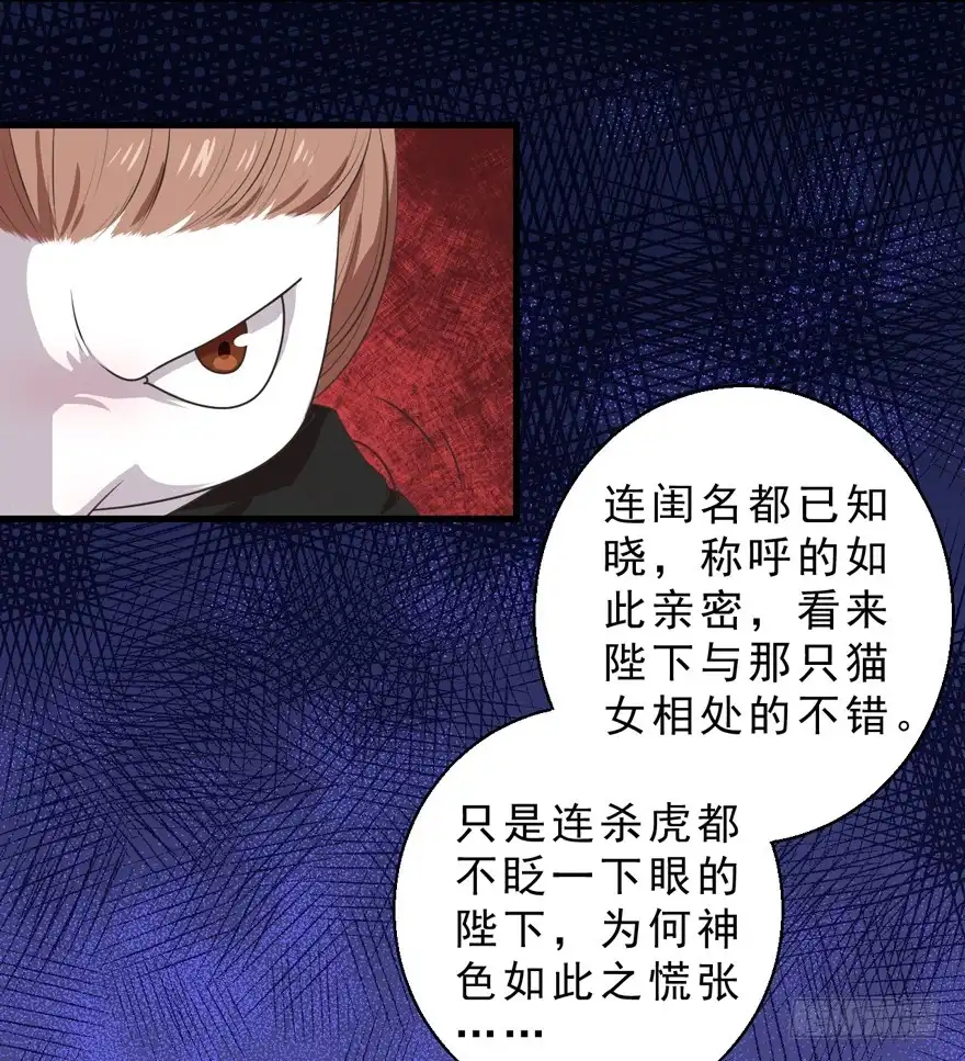 《拜托别吃我》063利用 第19页