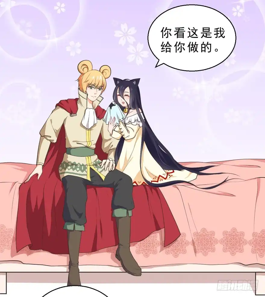 《拜托别吃我》063利用 第30页