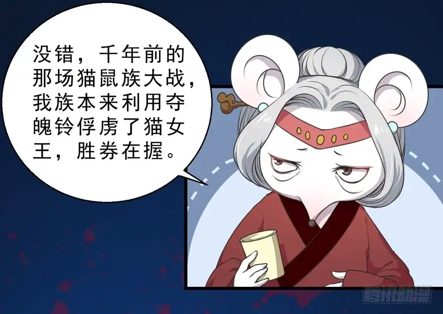 《拜托别吃我》063利用 第4页