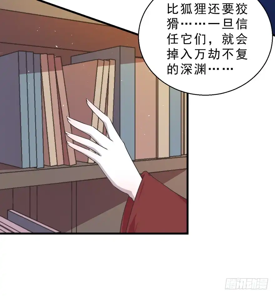 《拜托别吃我》063利用 第9页