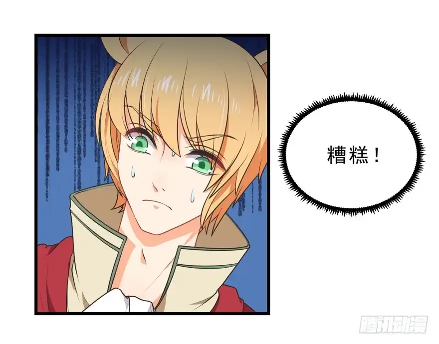 《拜托别吃我》063利用 第17页