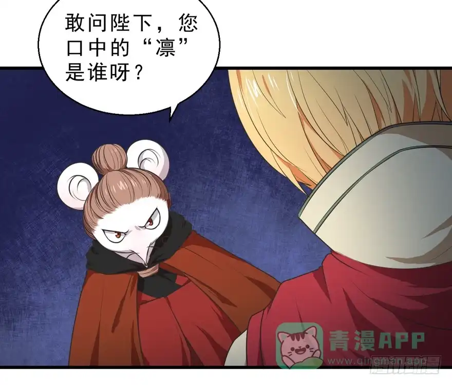 《拜托别吃我》063利用 第16页