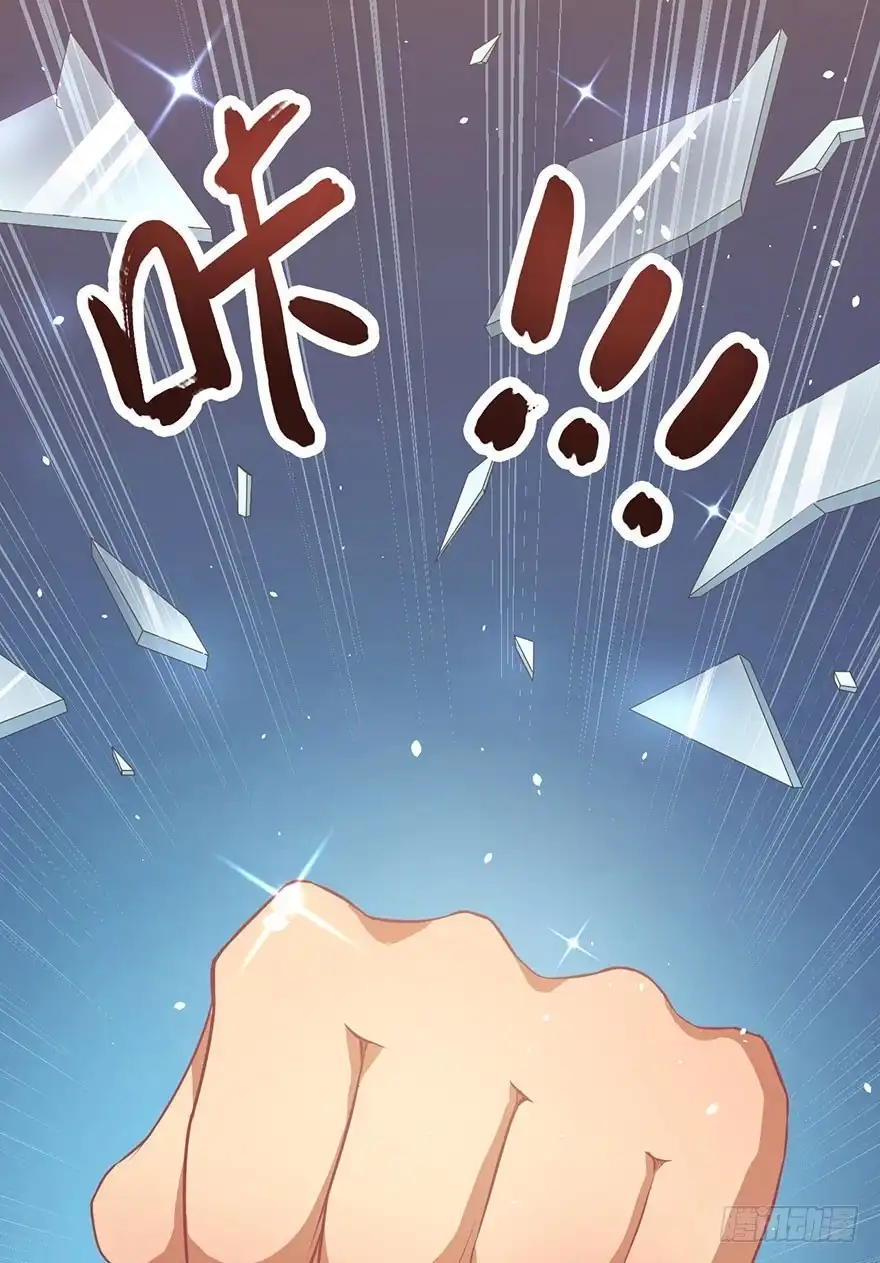 《拜托别吃我》007大力少女 第43页