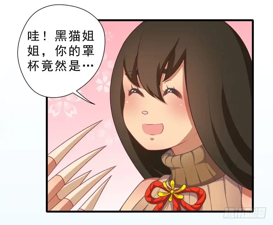 《拜托别吃我》007大力少女 第23页
