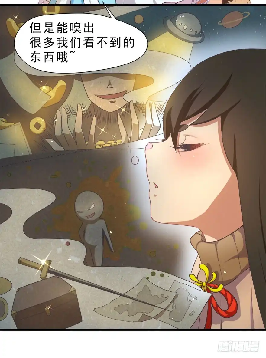 《拜托别吃我》007大力少女 第48页