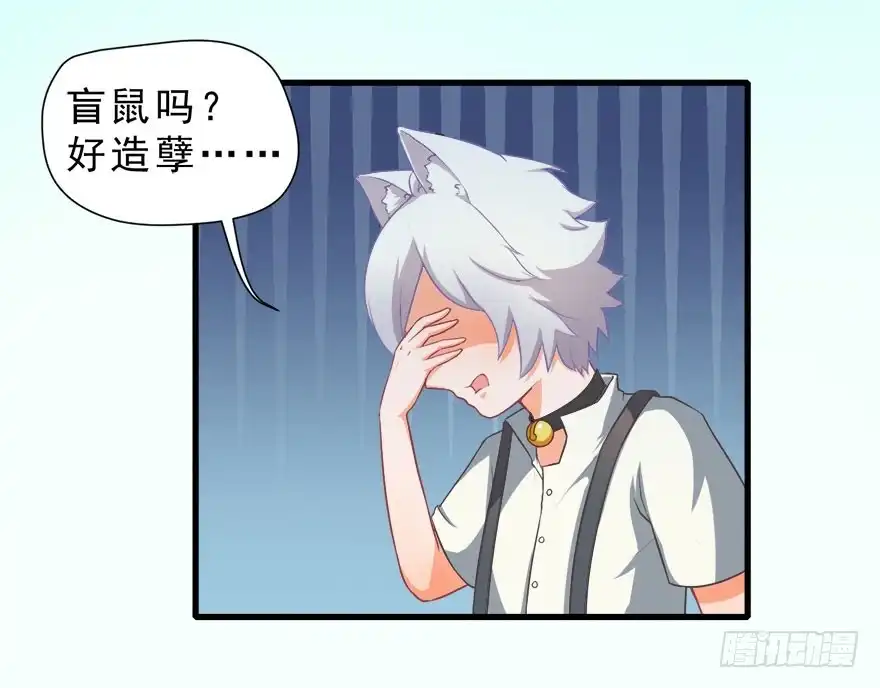 《拜托别吃我》007大力少女 第18页