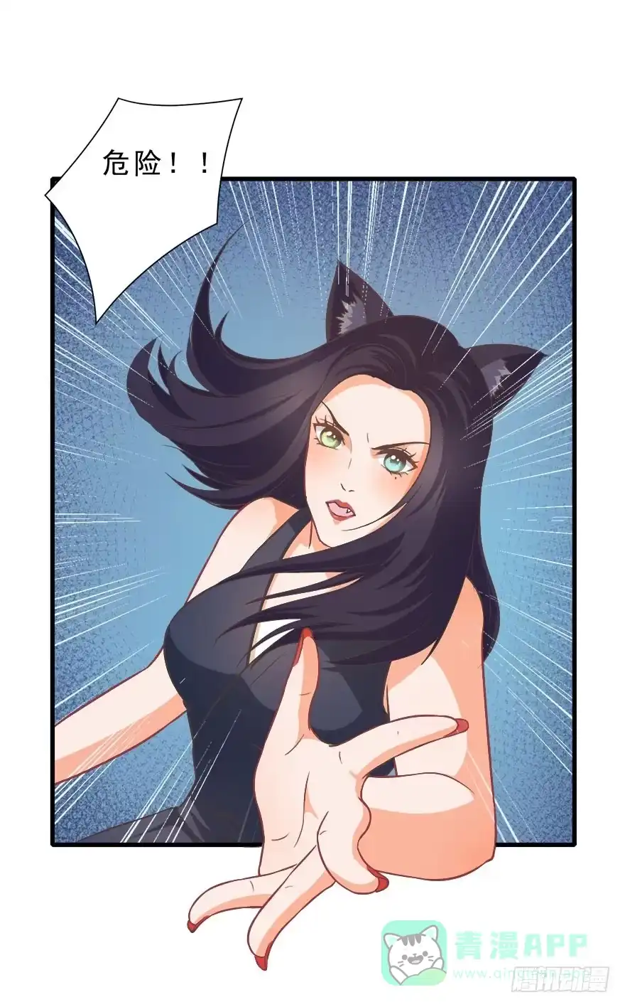 《拜托别吃我》007大力少女 第36页