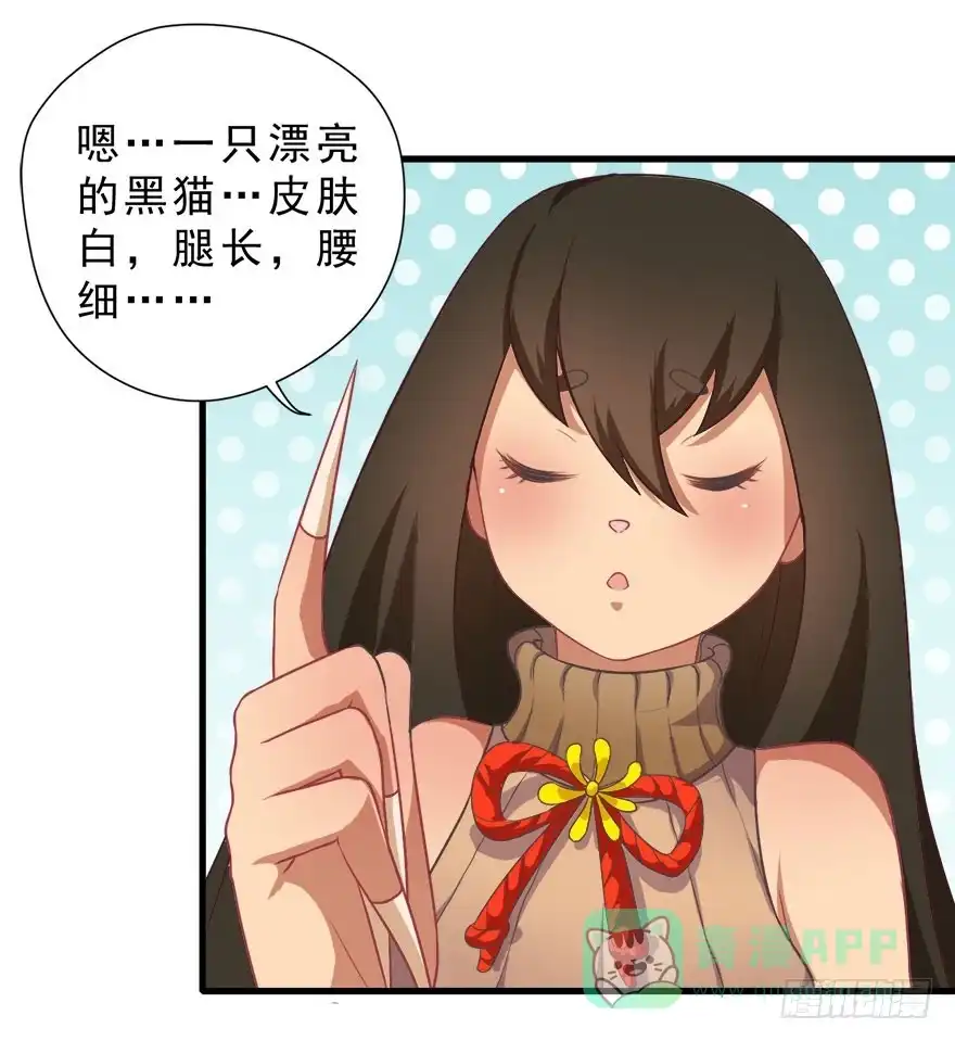 《拜托别吃我》007大力少女 第21页