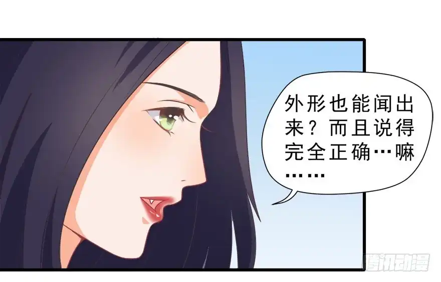 《拜托别吃我》007大力少女 第22页