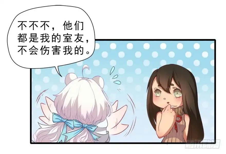 《拜托别吃我》007大力少女 第15页