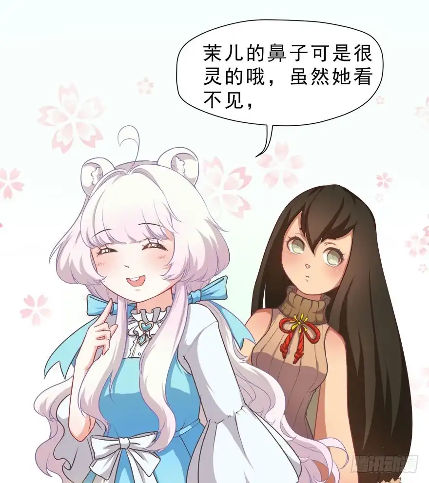 《拜托别吃我》007大力少女 第19页