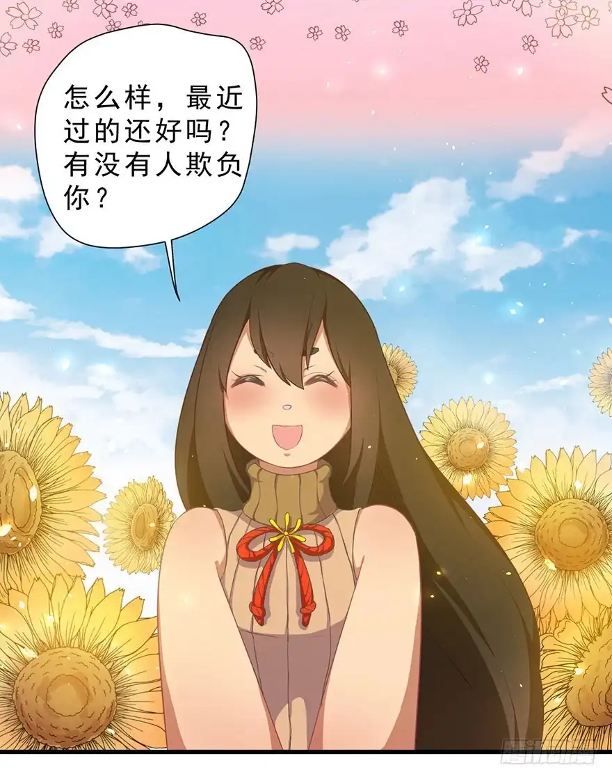 《拜托别吃我》007大力少女 第12页