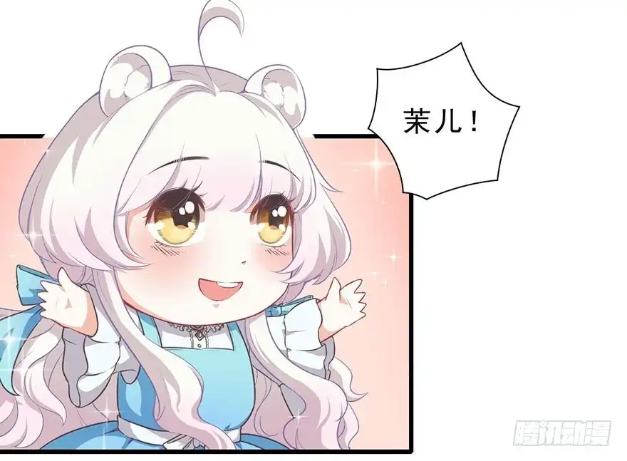 《拜托别吃我》007大力少女 第9页