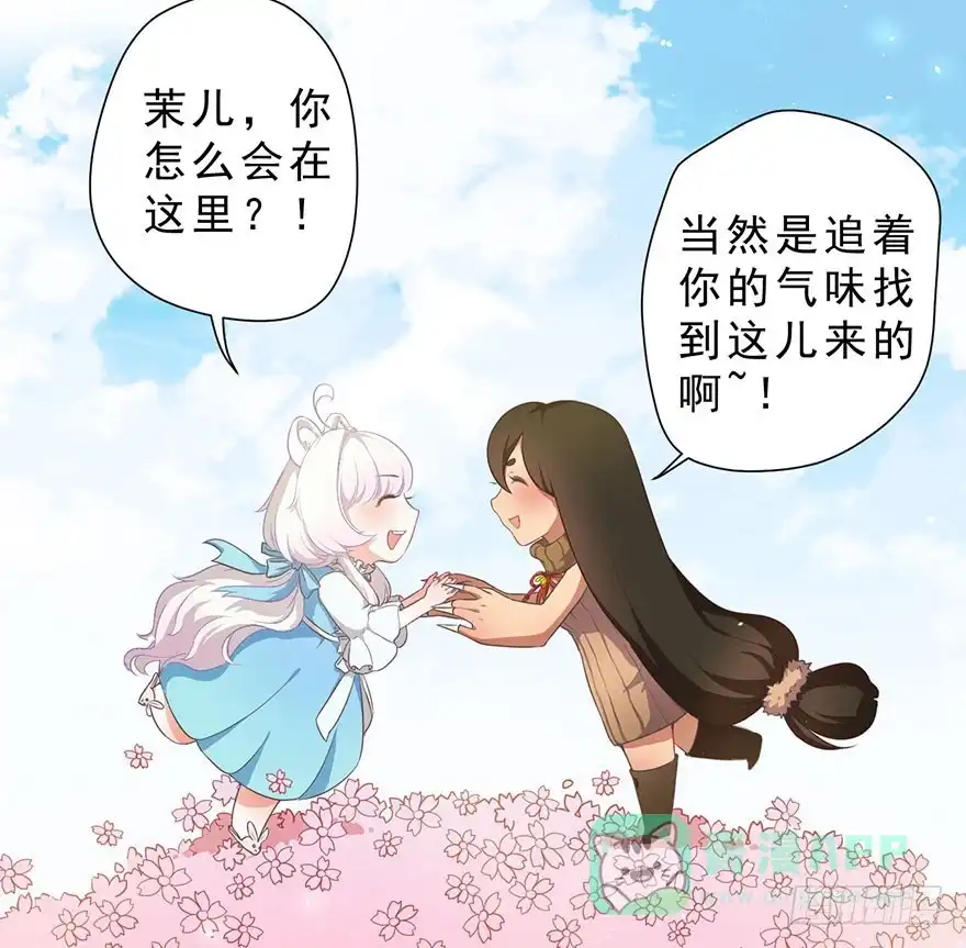 《拜托别吃我》007大力少女 第11页