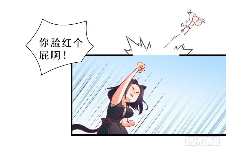 《拜托别吃我》007大力少女 第27页