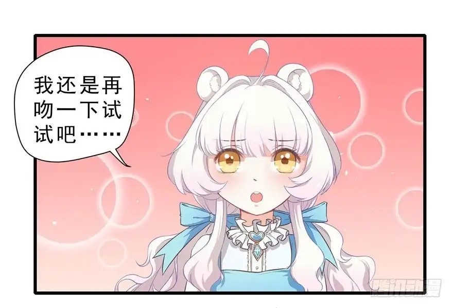 《拜托别吃我》007大力少女 第2页