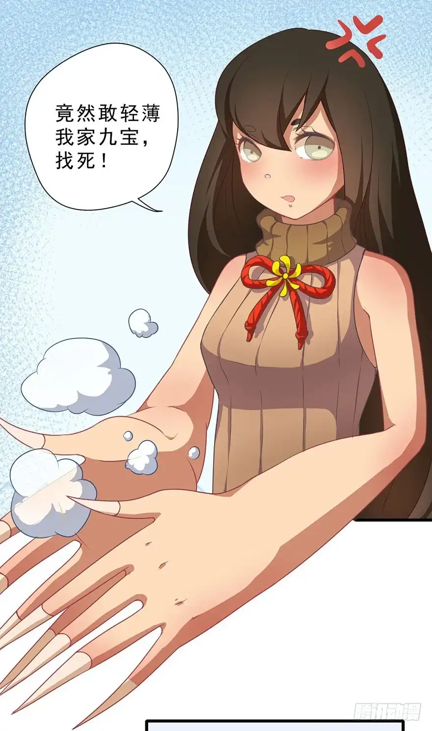《拜托别吃我》007大力少女 第7页