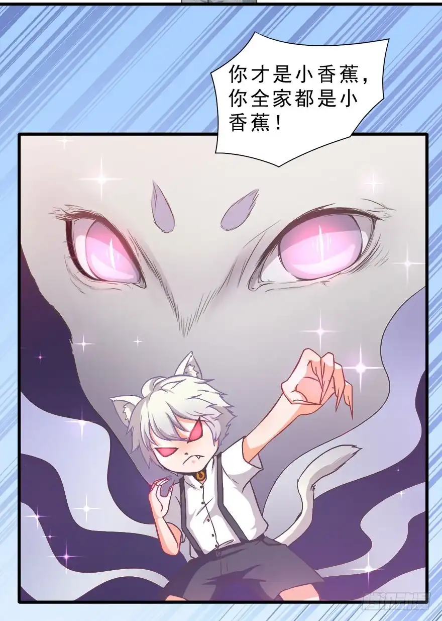 《拜托别吃我》007大力少女 第34页