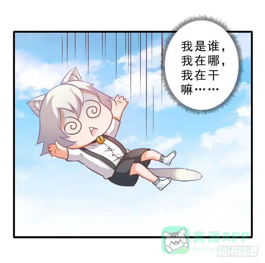 《拜托别吃我》007大力少女 第41页