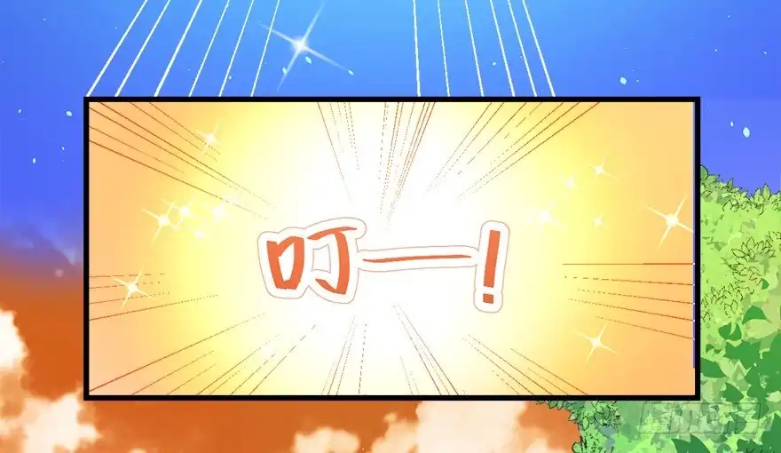 《拜托别吃我》064失去作用的夺魄铃 第24页