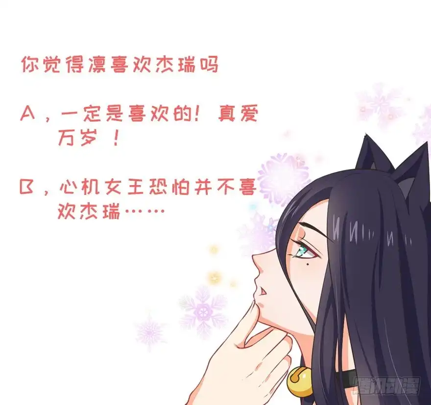 《拜托别吃我》064失去作用的夺魄铃 第34页