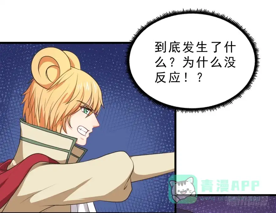 《拜托别吃我》064失去作用的夺魄铃 第26页