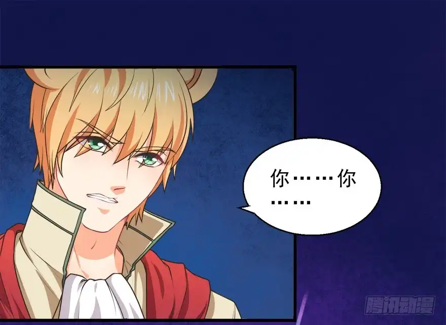 《拜托别吃我》064失去作用的夺魄铃 第20页