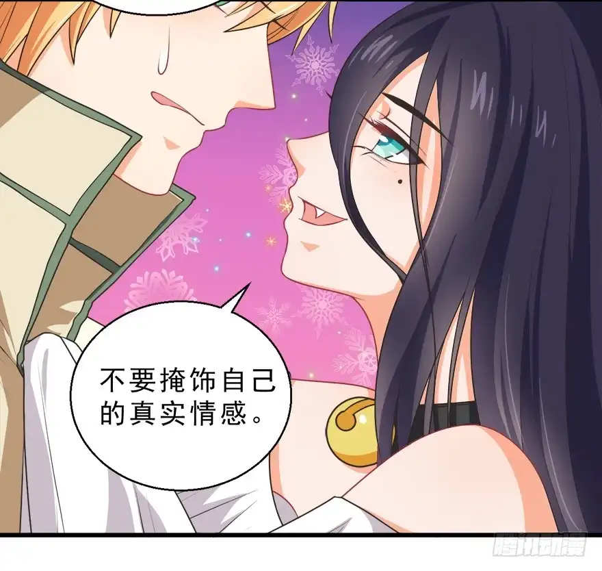 《拜托别吃我》064失去作用的夺魄铃 第13页