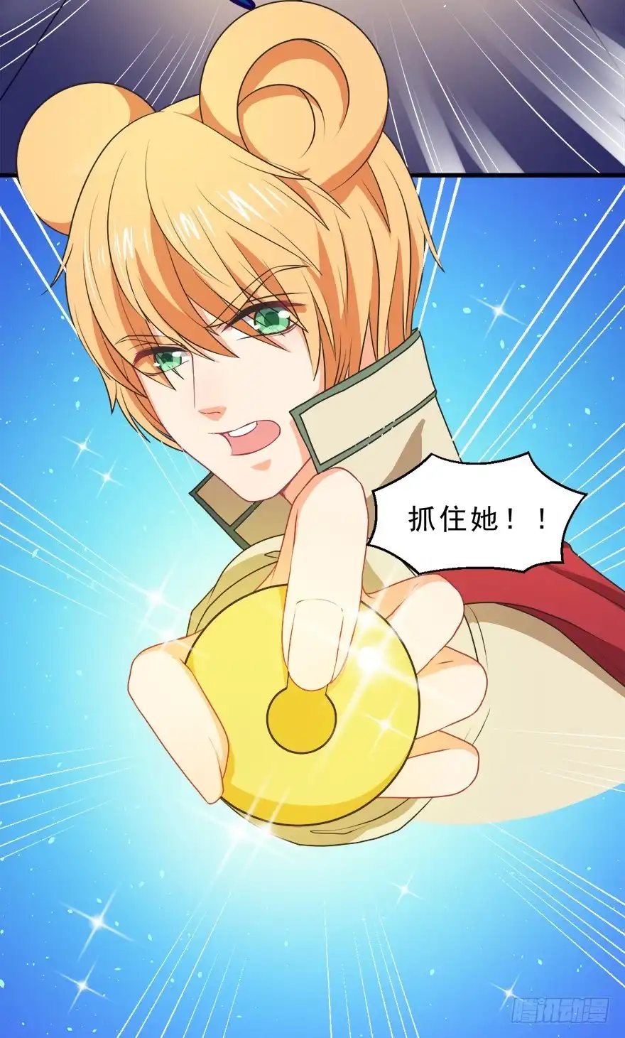 《拜托别吃我》064失去作用的夺魄铃 第23页
