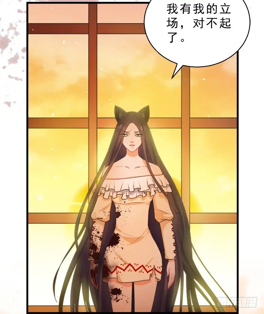 《拜托别吃我》064失去作用的夺魄铃 第30页