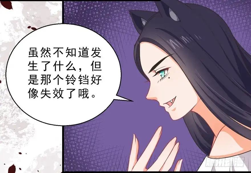 《拜托别吃我》064失去作用的夺魄铃 第27页
