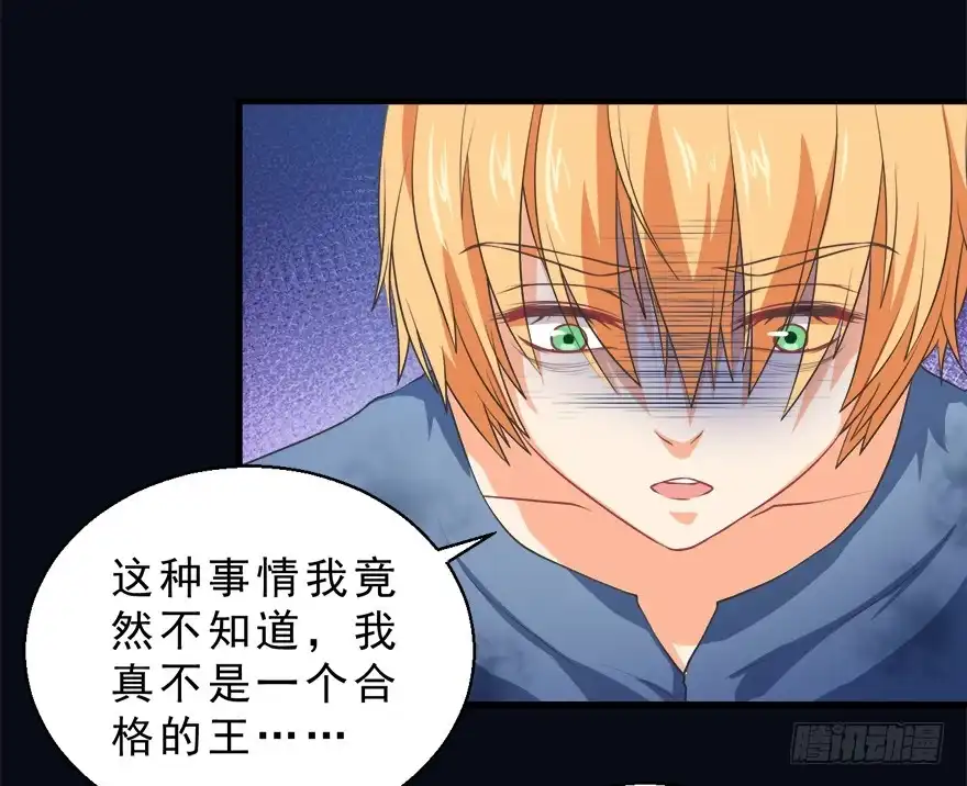 《拜托别吃我》065杰瑞的命运 第27页