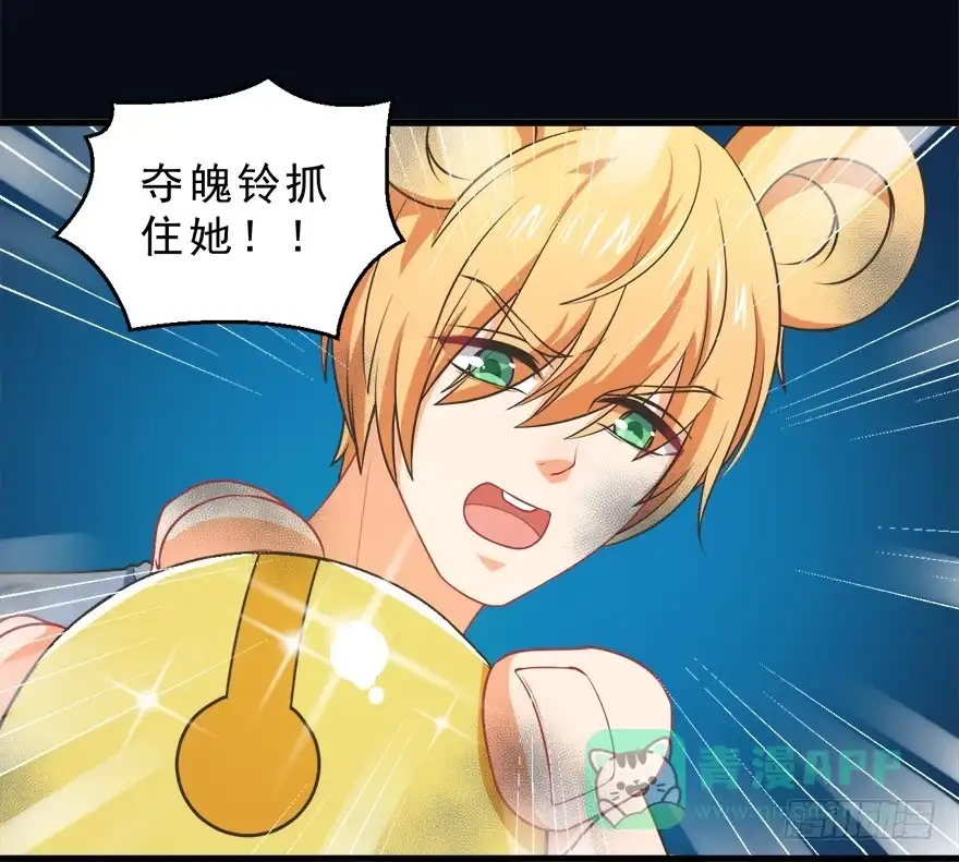 《拜托别吃我》065杰瑞的命运 第21页