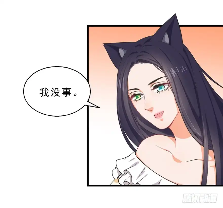 《拜托别吃我》065杰瑞的命运 第9页