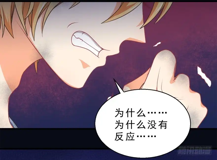 《拜托别吃我》065杰瑞的命运 第23页