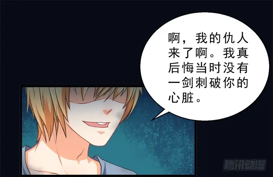 《拜托别吃我》065杰瑞的命运 第20页