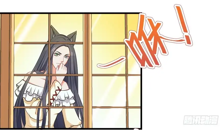 《拜托别吃我》065杰瑞的命运 第4页