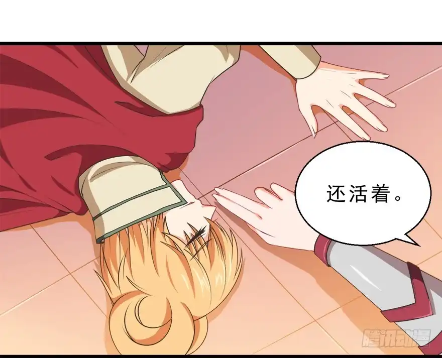 《拜托别吃我》065杰瑞的命运 第10页