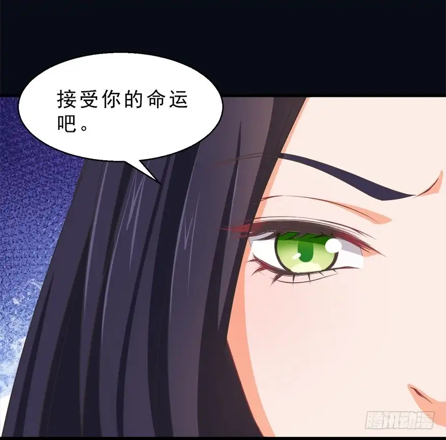 《拜托别吃我》065杰瑞的命运 第29页