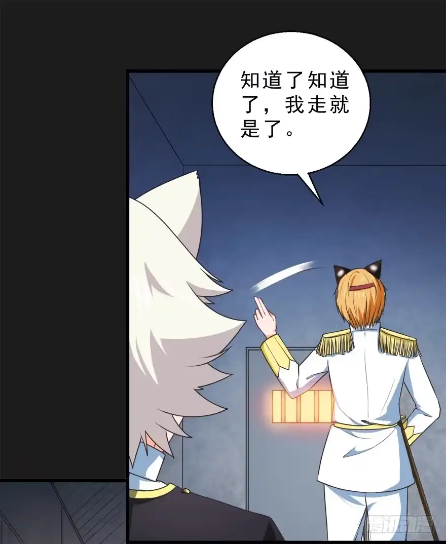 《拜托别吃我》066出逃 第28页