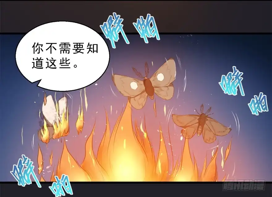 《拜托别吃我》066出逃 第4页