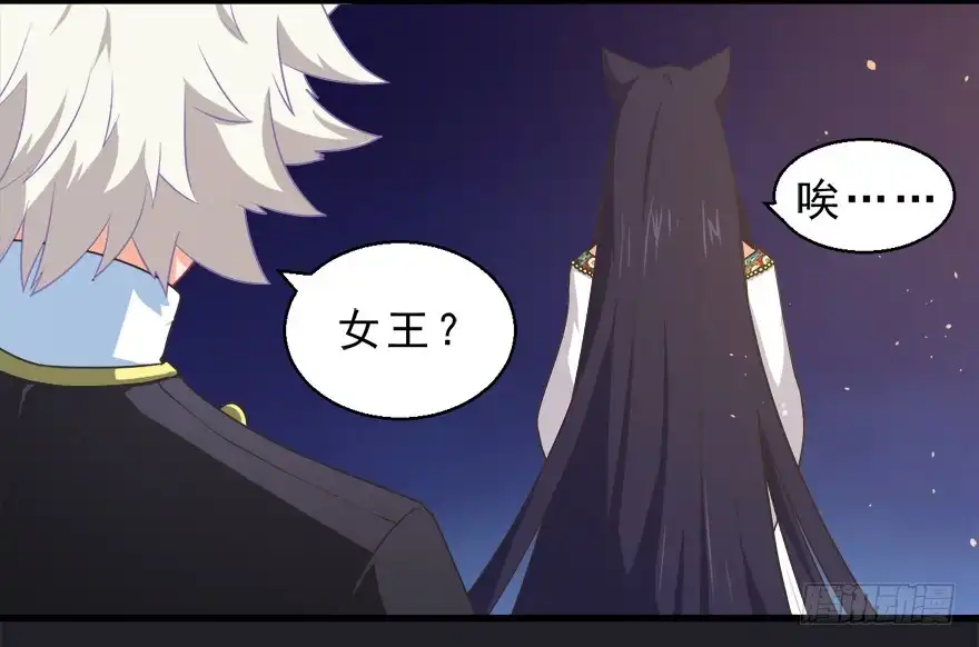 《拜托别吃我》066出逃 第8页