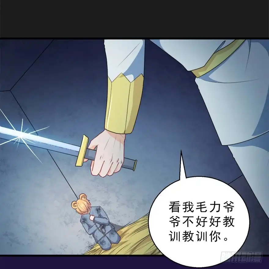 《拜托别吃我》066出逃 第23页