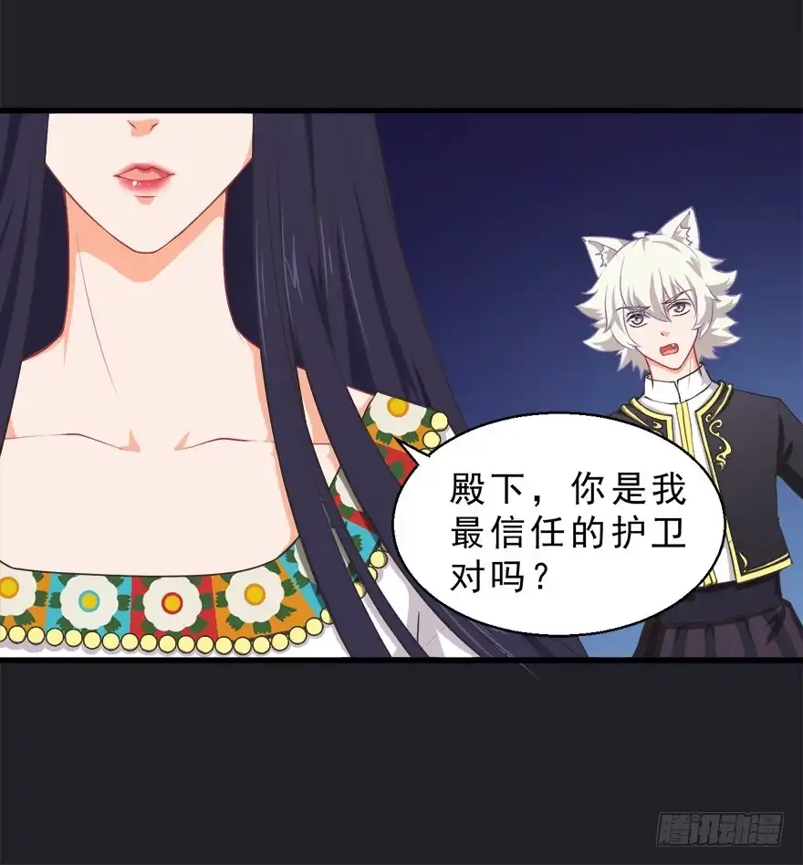 《拜托别吃我》066出逃 第9页