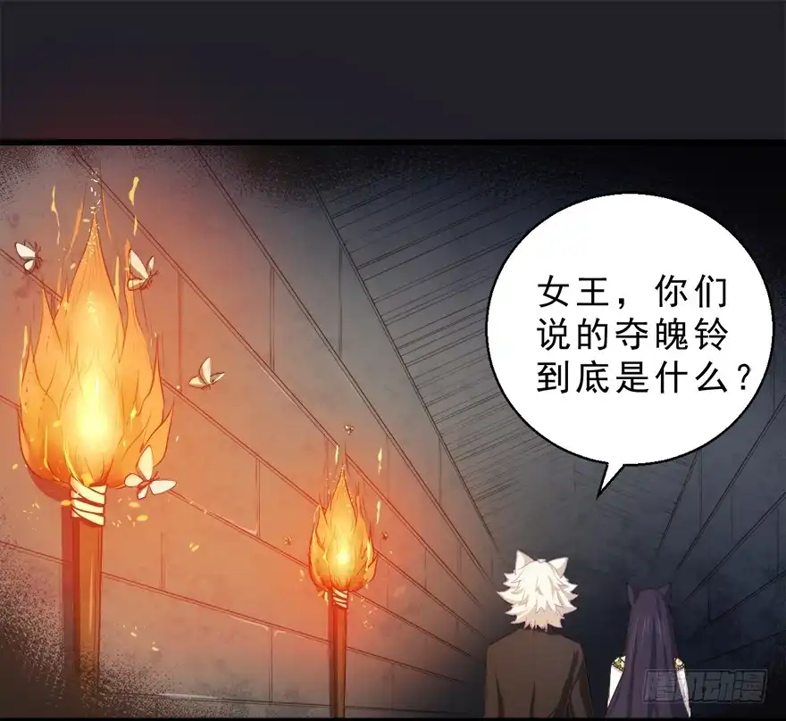 《拜托别吃我》066出逃 第3页