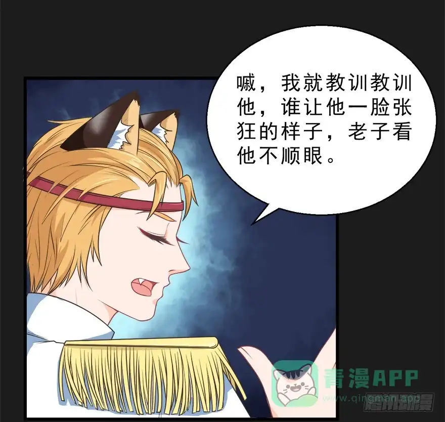 《拜托别吃我》066出逃 第26页