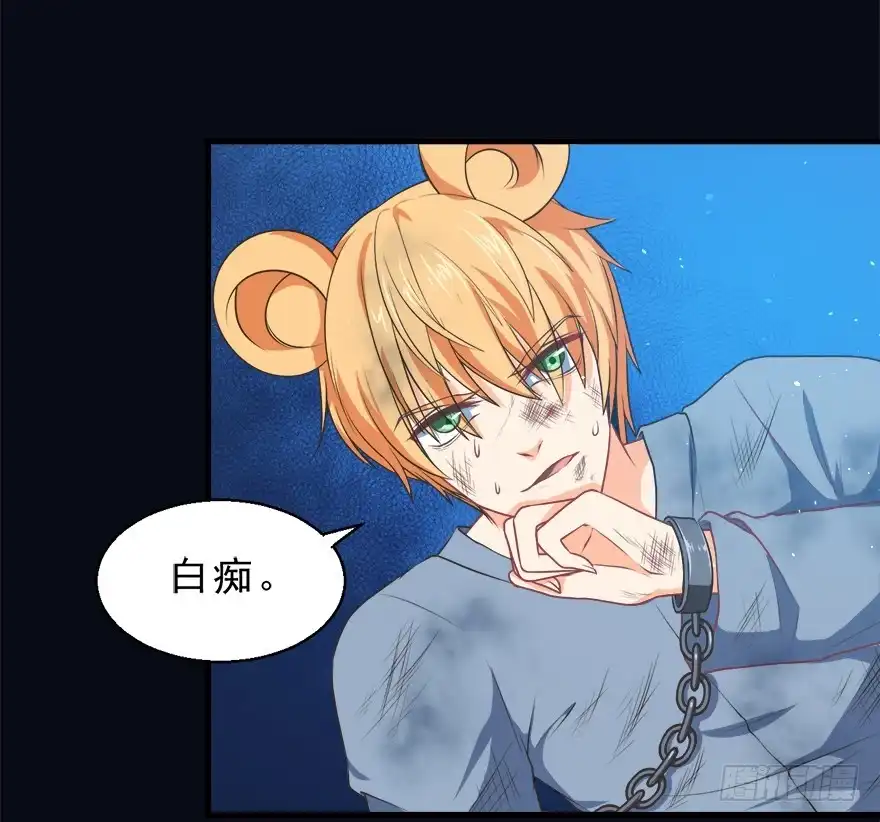 《拜托别吃我》066出逃 第12页