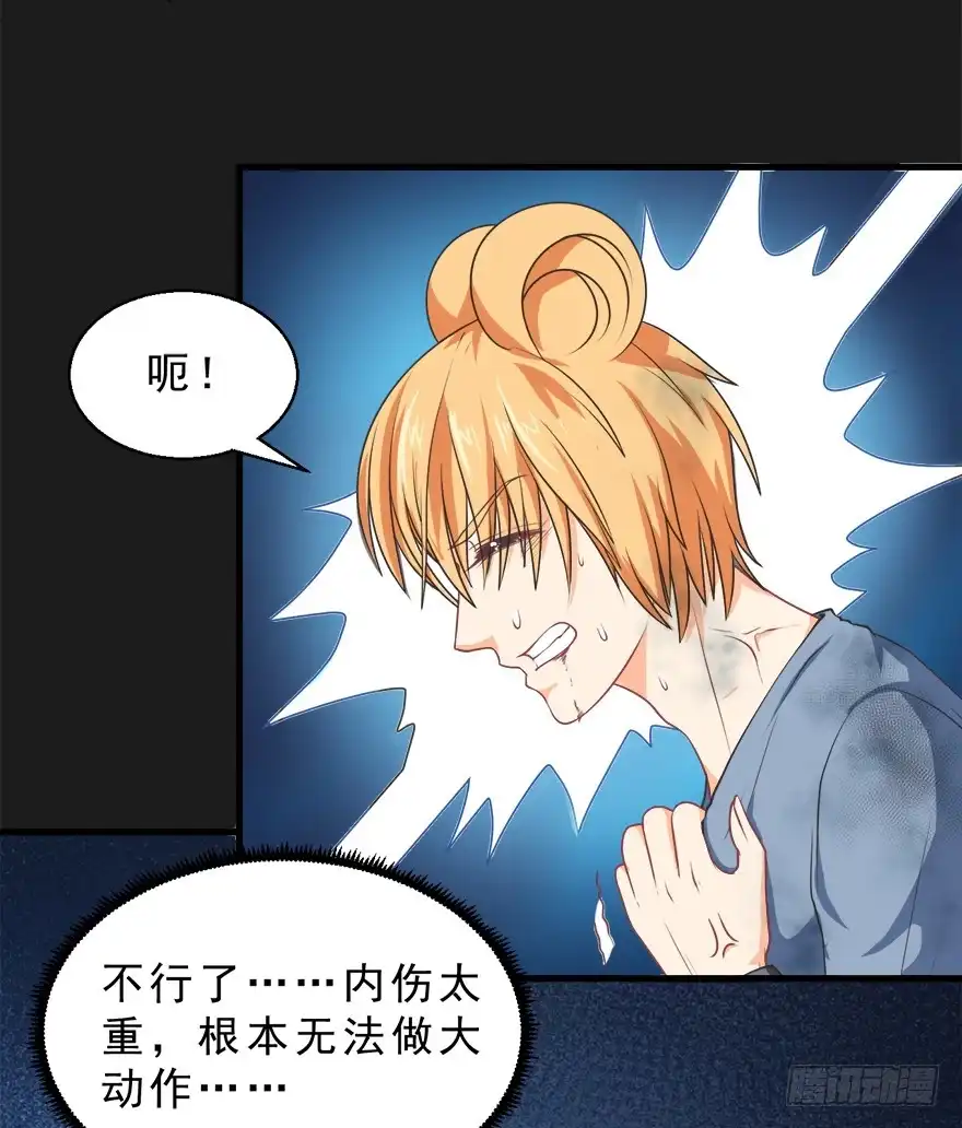 《拜托别吃我》066出逃 第20页